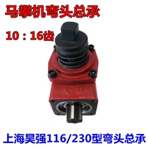 4KW horse climbing machine elbow assembly accessories Shanghai Haoqiang riding machine Nai Ke force screw machine gear 16 to 10 teeth