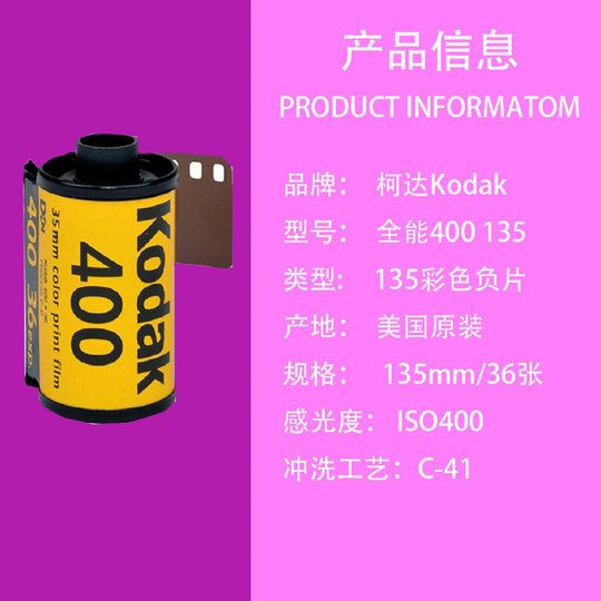 American Kodak Ultramax400 135 Color Negative Film 36 Exposures February 2027