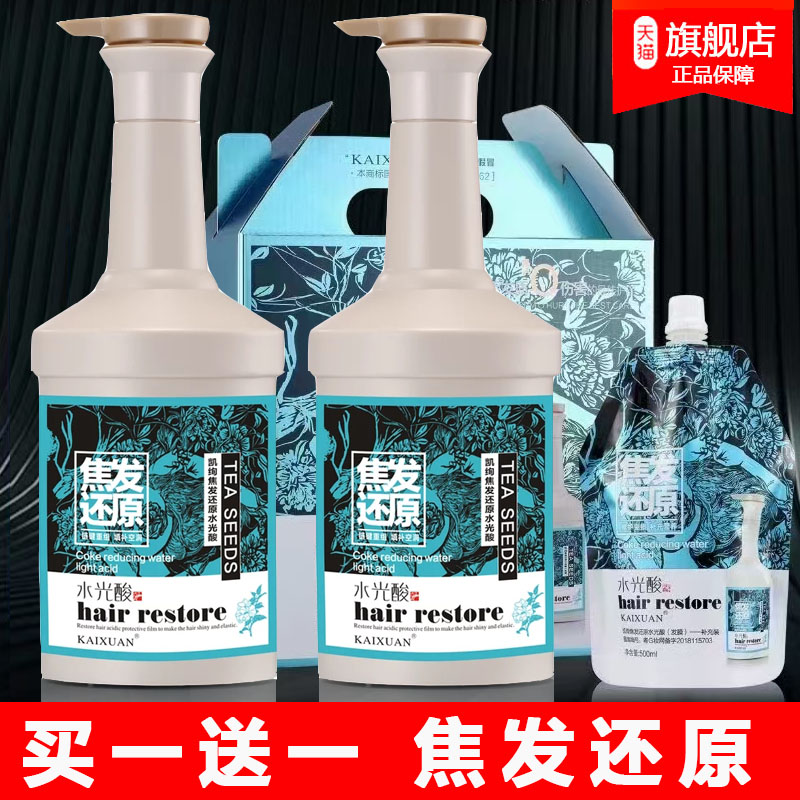 Kay Gorgeous 100 million Jiao reimbursement of raw water Hair Light Acid Hair Film Silk Slip Sloth Person Cream Bronzed of Live Cream Inverted Membrane Palate