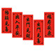 Shuimuxuan 2024 Year of the Dragon goes out to see happiness, raises one's head to see happiness, car stickers, door stickers, wave couplets with the word "Chun Fu", door couplets, New Year's clothing