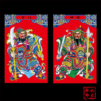 Shuimu Xuan The Year of the Ox gate god hand-painted door stickers to ward off evil spirits and keep safe Moving the year of the housewarming painting God will Yuchi Gong