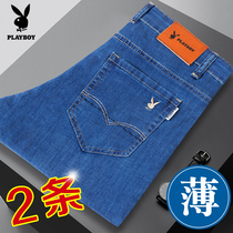 Playboy high waist jeans men summer thin 2022 new elastic middle - aged dads long pants