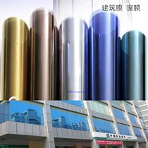 Insulation film window sunscreen glass film one-way see-through solar film window household balcony window paper window patch paper film