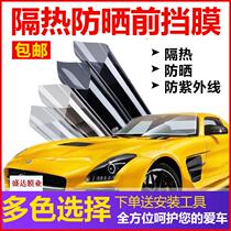 Car film glass explosion-proof heat insulation solar film front gear special film anti-ultraviolet 99% window heat insulation film