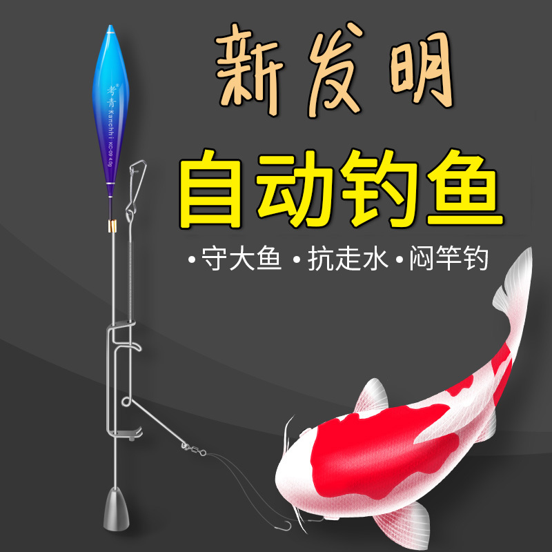 Kaoqing Fully Automatic Fishing Device High-Sensitivity Set, No Fish Escape, Complete Fishing Gear and Equipment for Beginners, Winter Carp Fishing