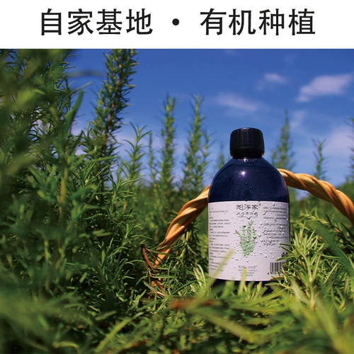 Гидролат с розмарином, спрей от черных точек, 500 мл, скрывает прыщи, сужает поры