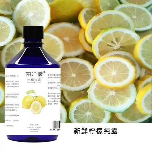 阳洋家 Увлажняющий гидролат для ухода за кожей, тонер, влажный спрей, 500 мл, выравнивает кожу, скрывает прыщи