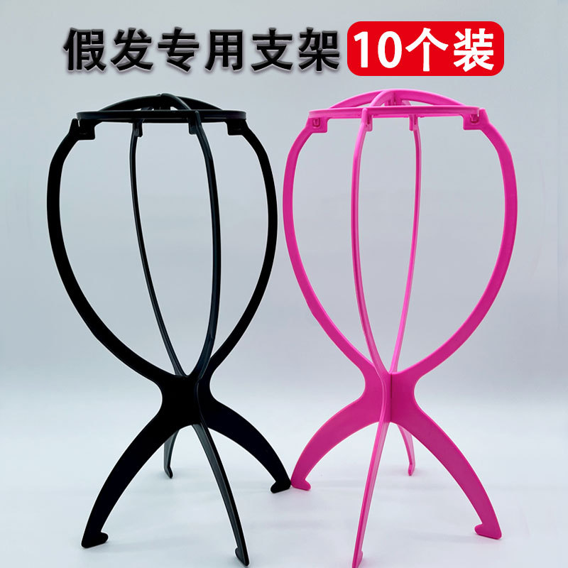 Wig Stand for Placing Wigs, Home-Use Wig Rack, Plastic Wig Holder, Wig Shop Wholesale Headgear Support Stand Wig Stand for Placing Wigs, Home-Use Wig Rack, Plastic Wig Holder, Wig Shop Wholesale Headgear Support Stand