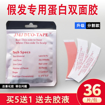 Biological double-sided tape waterproof and sweat-proof wig film hairline patch glue hair piece fixed viscose weaving hair repair gel