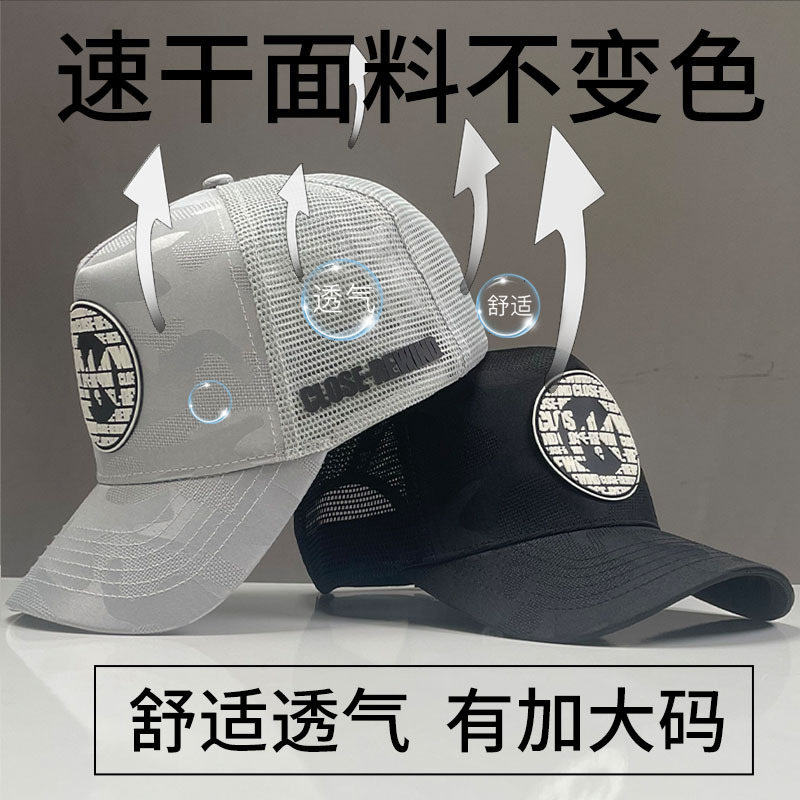 Mesh Camouflage High-Top Wide-Brimmed Hat for Large Head Circumference, Makes Face Look Smaller, Suitable for Men with Large Faces, Versatile Baseball Cap for Sun Protection