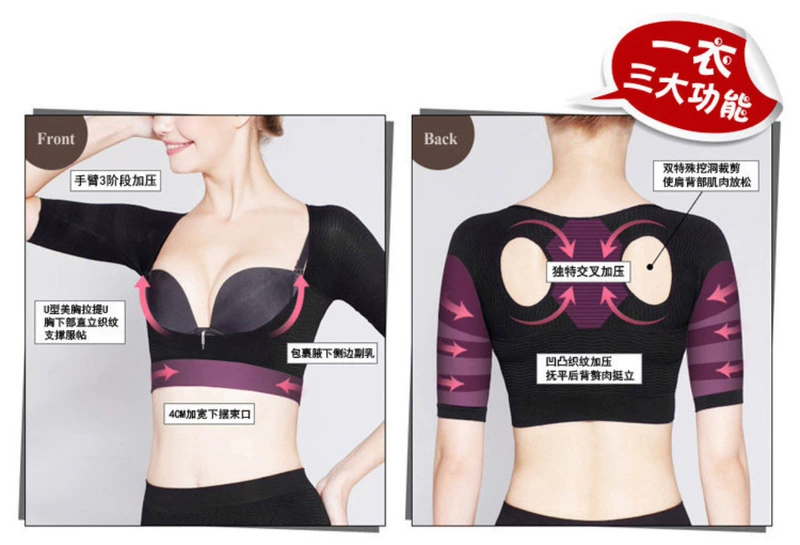 Cánh tay cánh tay trừ cánh tay bướm nhận được sự loại bỏ sữa tạo tác cho con bú cho con bú corset chống chảy xệ do lot nu