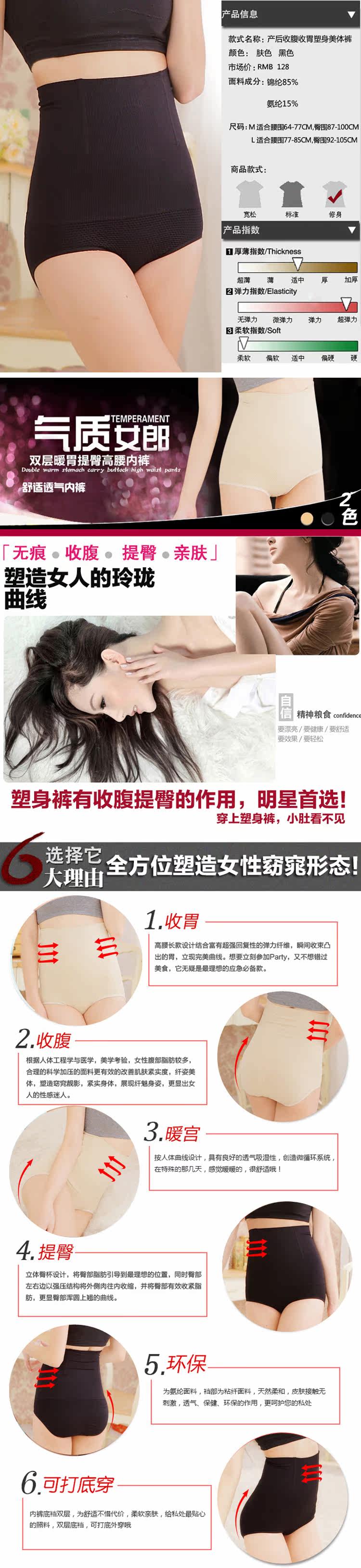 body amincissant en nylon - Ref 673693 Image 7
