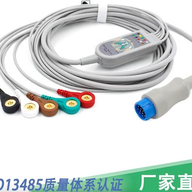 适用于BLT宝莱特心电导联线Q5A一体五导扣式监护配件心电线厂加密