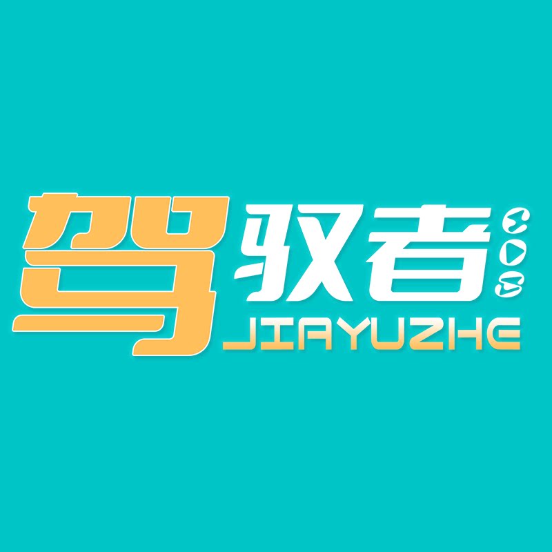 驾驭者cosplay道具