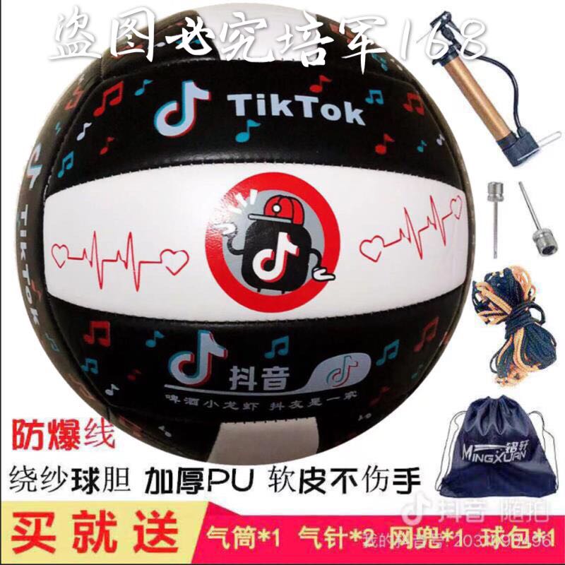 Teen Teen (Special Volleyball Teen) beginner No. 5 soft volleyball student indoor and outdoor competition training