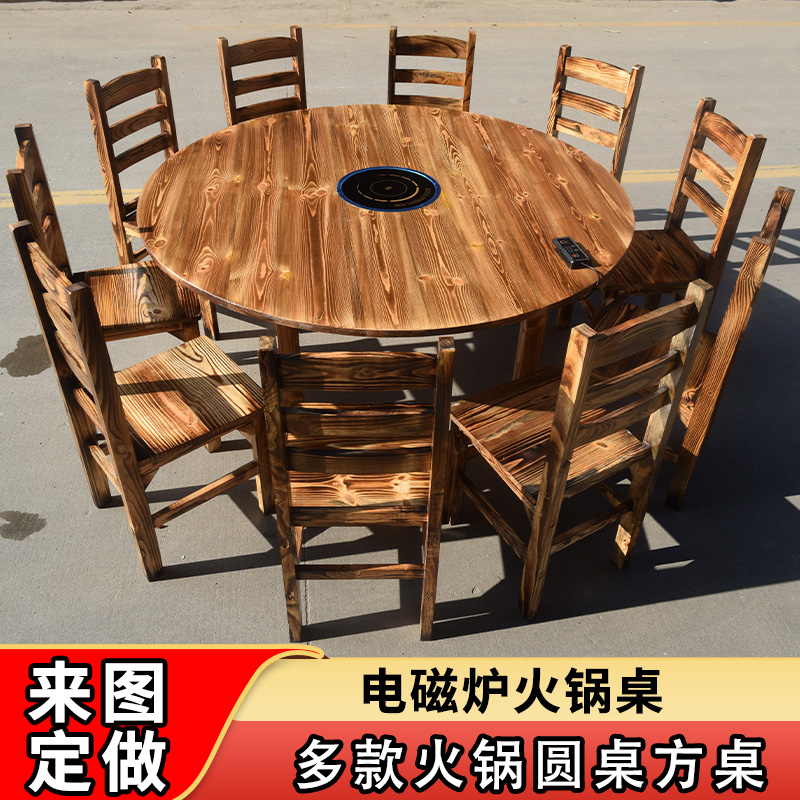 Hotel Hotpot Table Induction Cookers SOLID WOOD ECONOMY TYPE FIRE POT SHOP RESTAURANT FARMHOUSE MUSIC TABLE BIG STEAK BLOCK