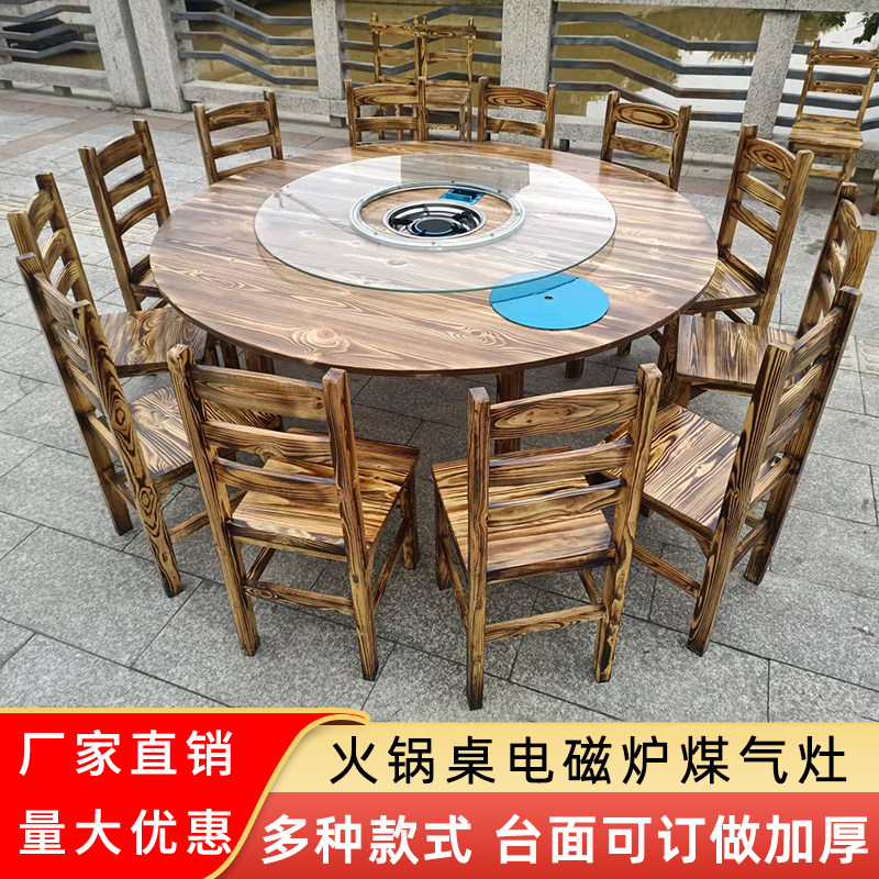Fire Pot Shop Solid Wood Hotpot Table Gas Oven induction cookers Casual Farm Table Chairs Round Table Big Row Stalls Barbecue Table Hotel