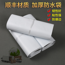 Thickened express bag high toughness 28x42 medium small white Taobao express bag 12 silk 13 silk packing bag