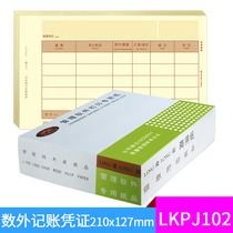 Linglong LKPJ102 digital bookkeeping voucher printing paper laser T3T6U8 software applicable voucher paper