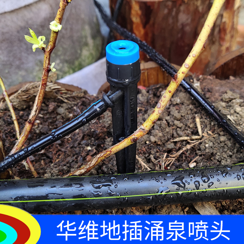 Orchard orchard fruit tree sprinkler automatic watering device 360-degree adjustable atomization micro sprinkler irrigation drip irrigation equipment