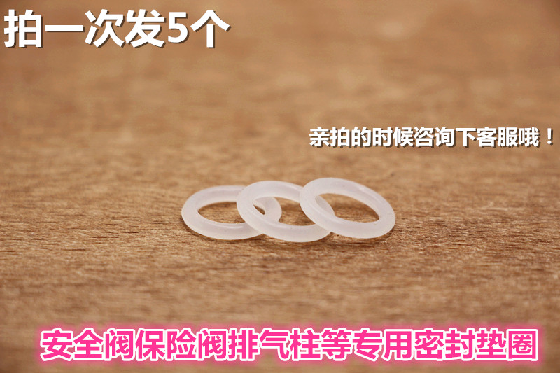 High pressure cooker safety valve insurance valve exhaust pipe exhaust column special sealing gasket gasket O-type seal fitting