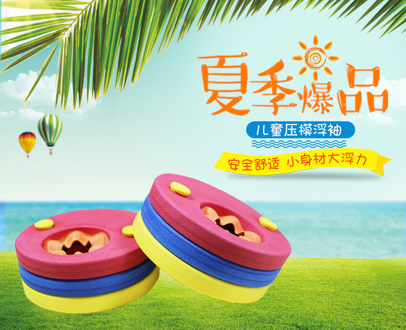 Children's Water Sleeve Arm Ring Floating Ring Baby Learn Swimming Equipment Free Inflatable Foam Floating Sleeve Non-Decathlon