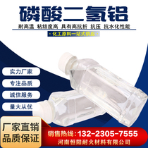 Aluminum dihydrogen phosphate powder liquid density 1 47 high temperature refractory repair adhesive rigid coating additive