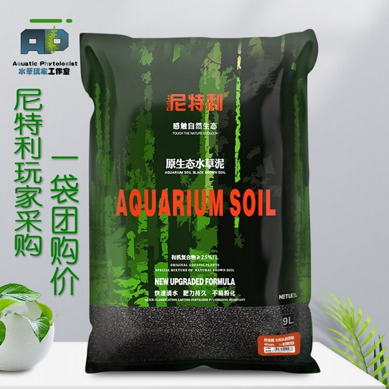 🌿 尼特利兰保二代生态泥：水草造景的不二之选 🐠-肥料-淘宝好物网
