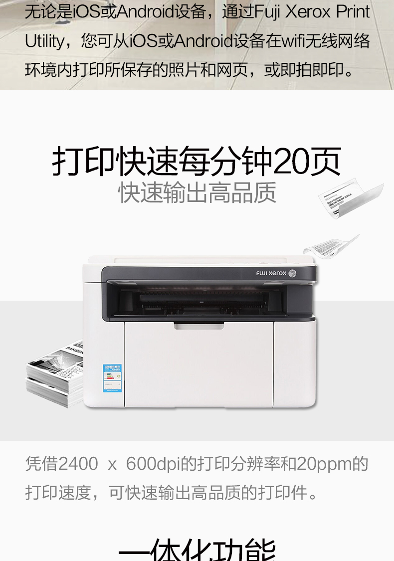 Máy in laser đa năng không dây Fuji Xerox M118w một máy sao chép văn phòng tại nhà - Thiết bị & phụ kiện đa chức năng