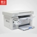 Chính hãng Aurora AD220MC kỹ thuật số quét máy trắng đen tổng hợp và in máy photocopy đa chức năng A4 một máy - Thiết bị & phụ kiện đa chức năng