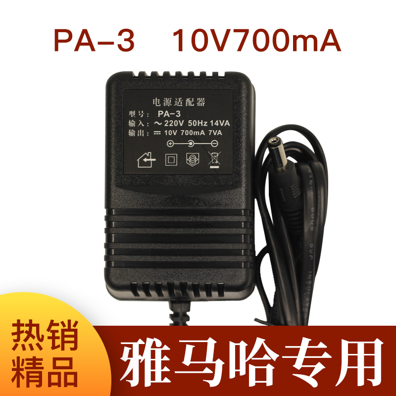 Yamaha Yamaha Digital Keyboard Pa-3 External Ac Power Adapter 10V-700Ma Charger