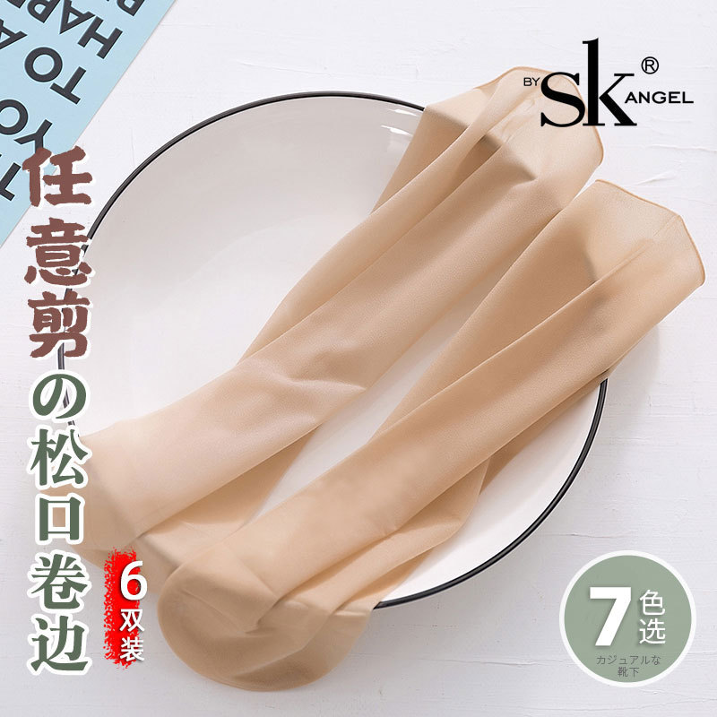 6 Pairs of Sk Short Socks, Seamless, Invisible, Loose-Fitting, Thin Summer Style, Snag-Resistant, Suitable for Elderly and Pregnant Women, Non-Binding Short Socks