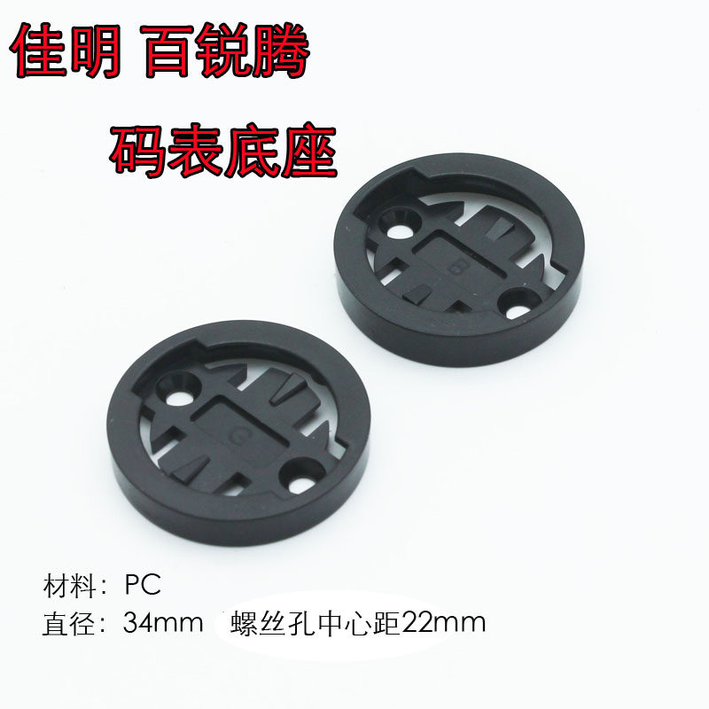 CORKI Jiaming 100 Sharp Teng Yard Watch Bracket Base Plastic Ring Buckle Accessories Mend Retrofit