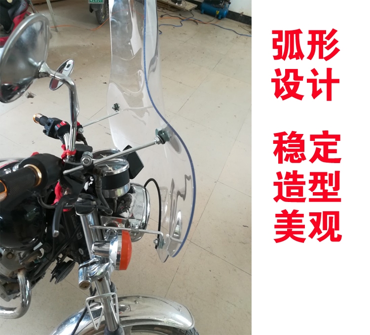 Xe máy kính chắn gió bão hoàng tử vòng ánh sáng hoàng tử kính chắn gió ba bánh phía trước PC kính chắn gió nhấp nháy tấm chắn gió xe máy