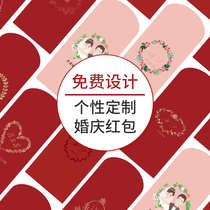 Wedding gift red envelope custom creative pick-up pro-grab Chinese hot stamping hard new wedding red bag custom-made profit seal