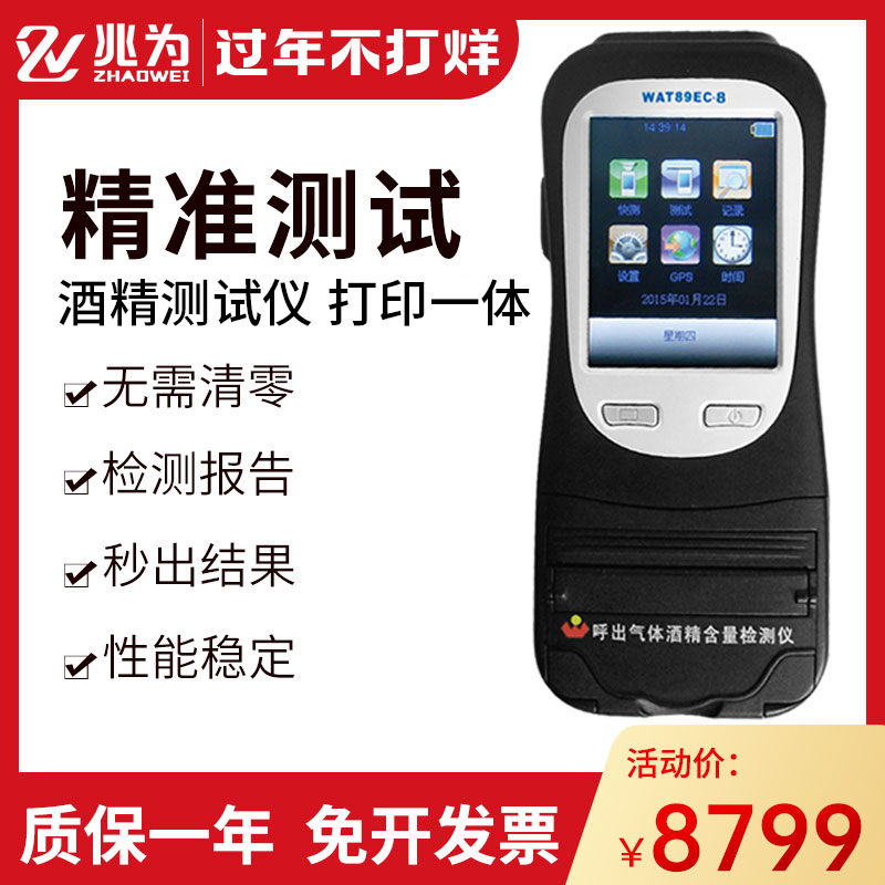 King Kong No. 8 Alcohol Tester Alcohol Tester Alcohol Tester Drunk Driving Blowing Type Special Alcohol Tester