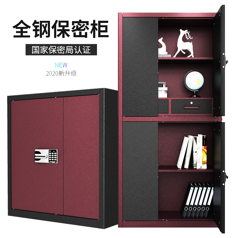 Confidential cabinet electronic password lock steel file cabinet fingerprint lock iron cabinet financial archives locker