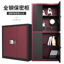 Confidential cabinet electronic password lock steel file cabinet fingerprint lock iron cabinet financial filing cabinet short cabinet