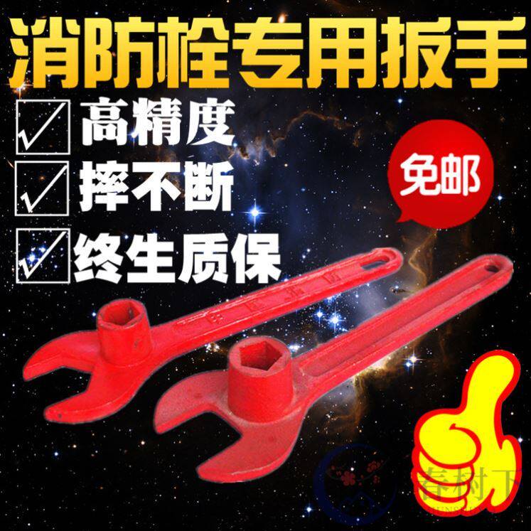 Fire hydrant wrench turned on open outdoor bolt handle fire wrench water hose outdoor water hose Fire Extinguishing Ground Bolt
