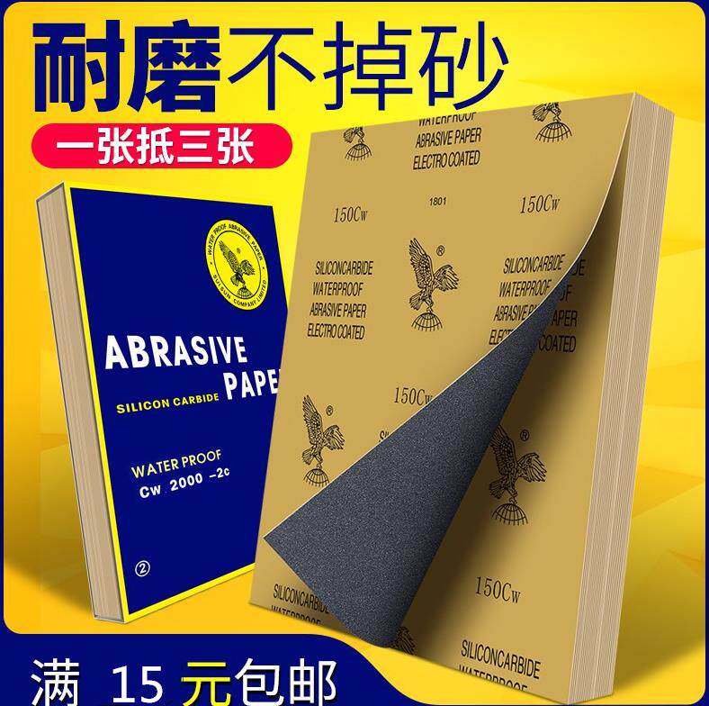 Scratch emerald floor polished knife to play marble woodwork wooden sculpture 3,000 mesh sandpaper polished sandpaper