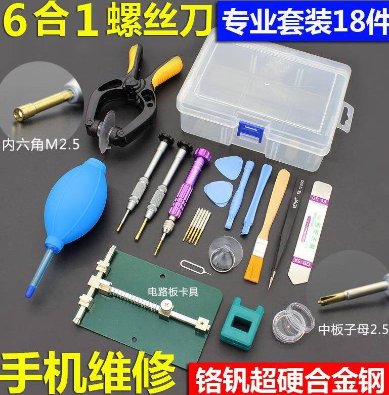 Universal clip millet dismantling motherboard small laptop bottle opener box warping stick special mobile phone repair tool