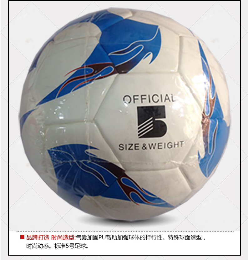Ballon de football - Ref 5697 Image 12