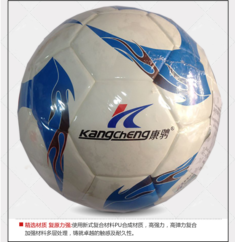 Ballon de football - Ref 5697 Image 11