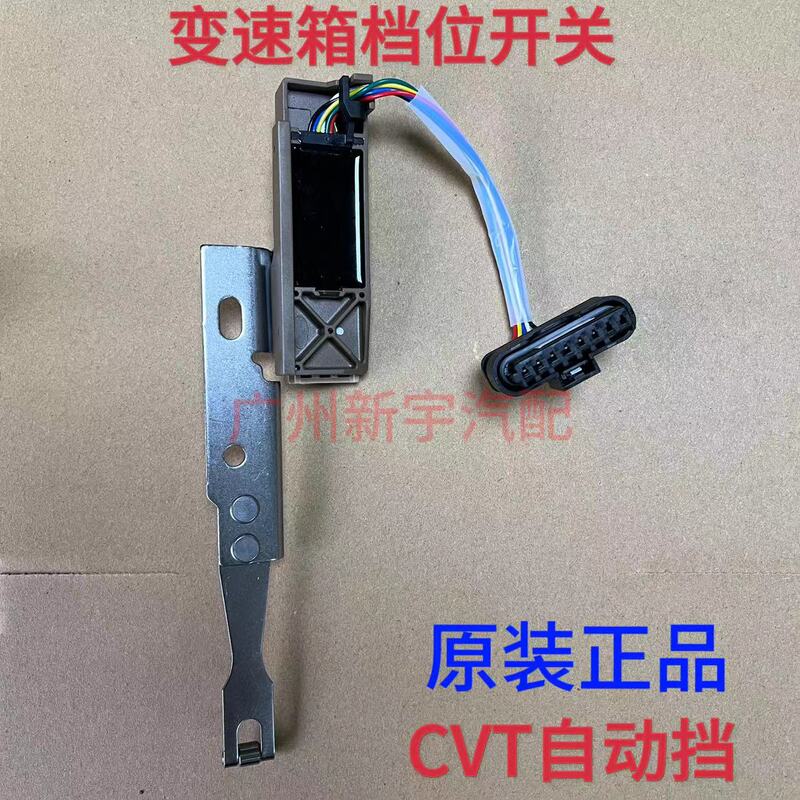 Suitable for Cheetah Cs10/Cs9, Seahorse, and Bangqi Vt2Vt3Cvt Transmission Gear Switch Sensor