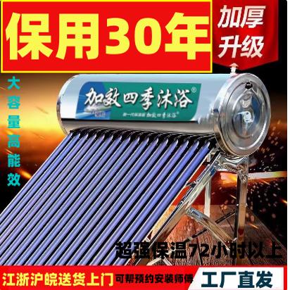 Enhanced four-season bath stainless steel 304 thickening