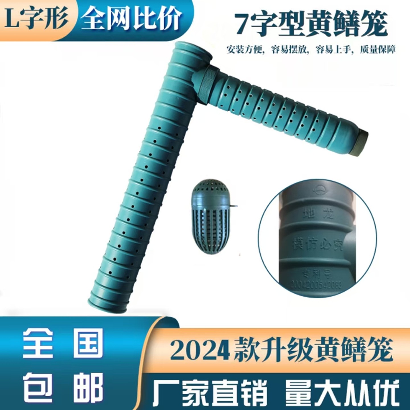 25年最新!黄鳝笼选购指南,七字型笼、倒须笼哪个更实用?-鱼网-淘宝好物网