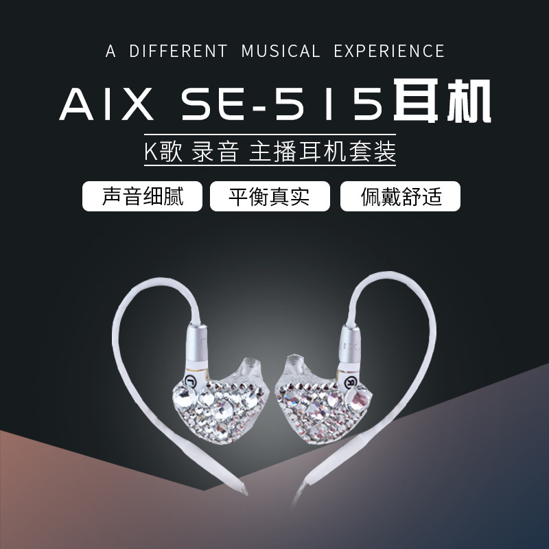 AIXSE515 Blazing Professional Listening Headphones In Ear Style Anchor Live Professional Recording Earmear Plugs