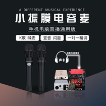 Blue enCORE300 Capacitive Microphone Sound Card Suit K Song Yelling Mcmobile Phone Mike Anchor Live Device