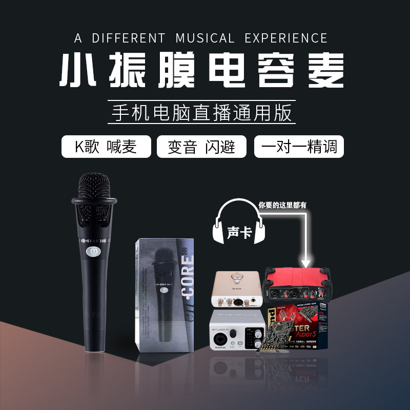 MS Germination E300 Microphone Suit