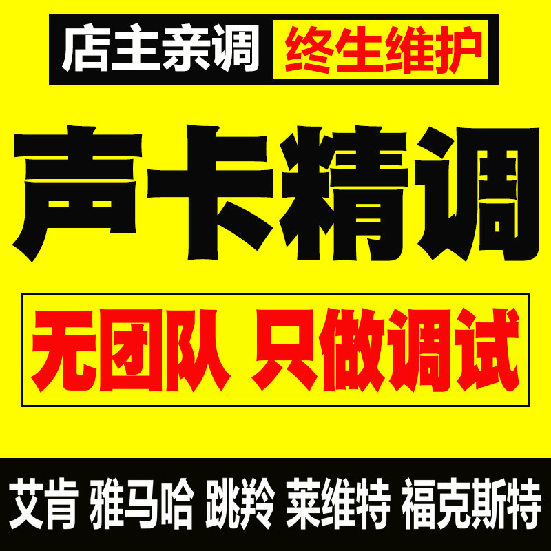 Acoustic Card Debugging Aiken Fine Tune Innovation Built-in Mountain Leaf Professional Midi External Phantom Sound Sam Rack 5 1 Effect